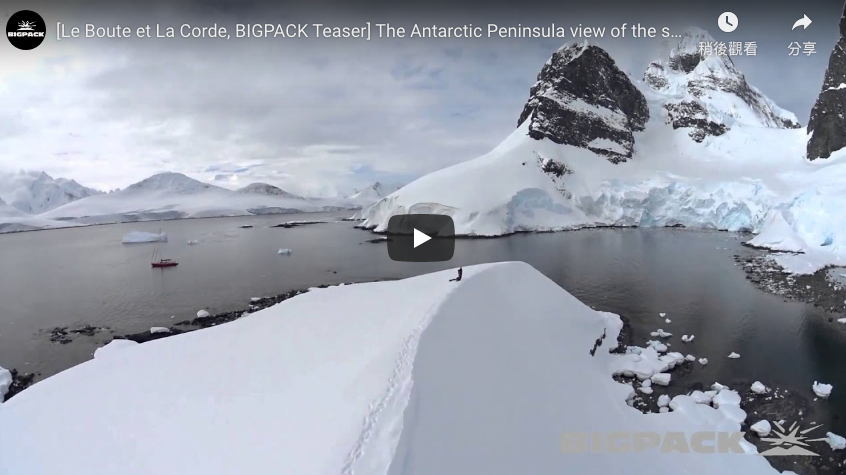 [Le Boute et La Corde, BIGPACK Teaser] The Antarctic Peninsula view of the sky 2